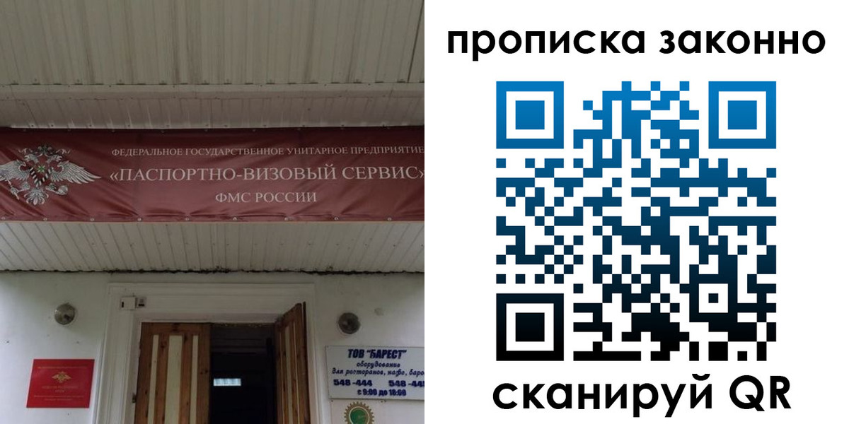найти адрес прописки в Братске