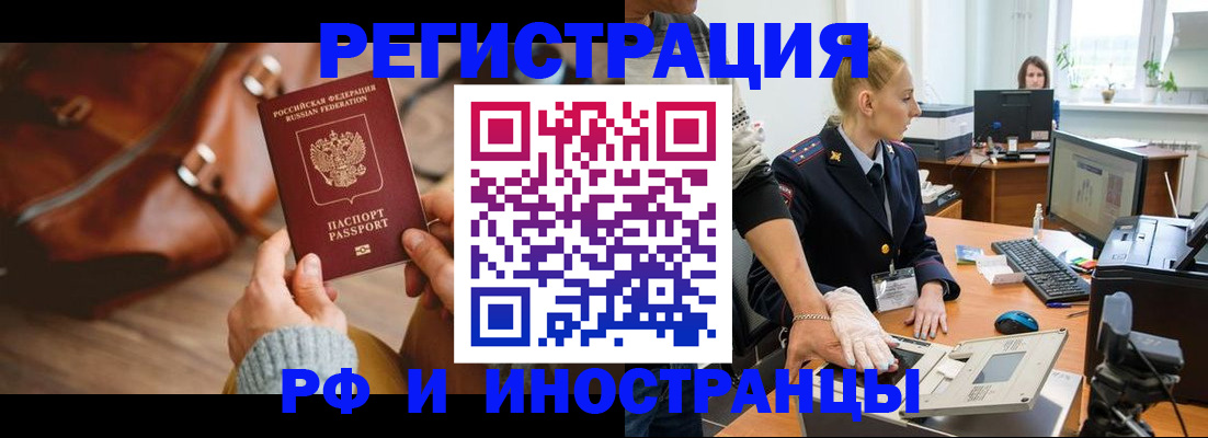 регистрация для дет. сада в Братске