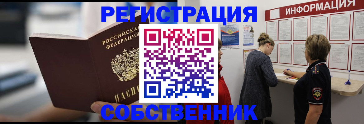 регистрация для дет. сада в Братске