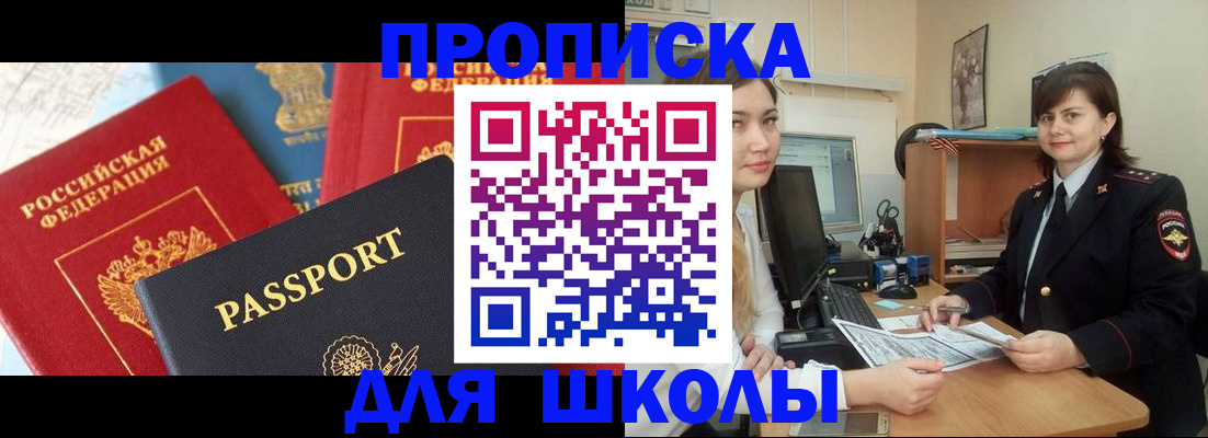 миграционный учет в Братске