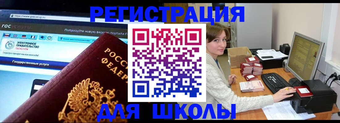 временная регистрация госуслуги в Братске